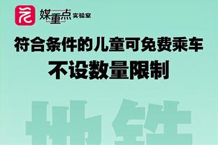 塔图姆8次砍下至少25+10+5并且命中5+三分 队史最多